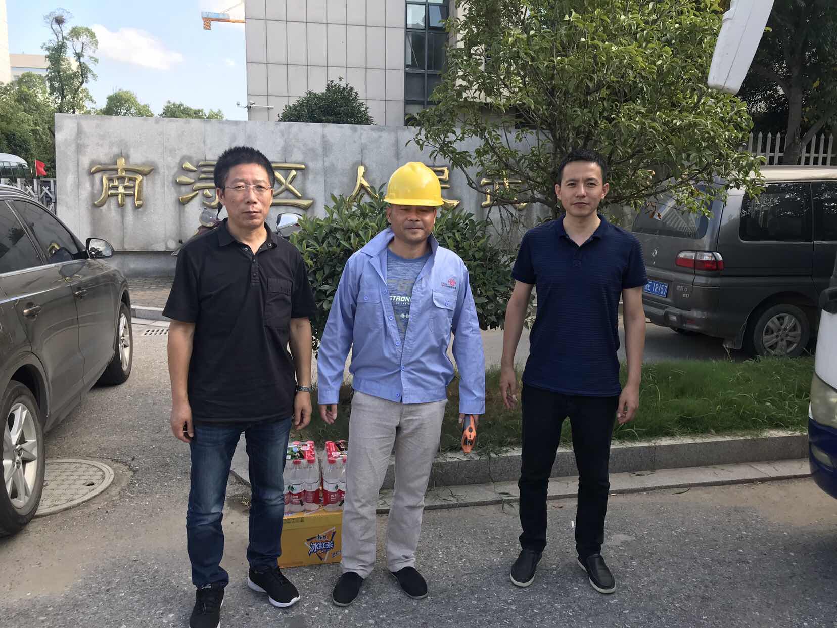 浙江依網(wǎng)科技信息工程有限公司開展“高溫慰問·情系一線職工”送清涼活動